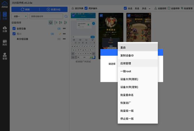 法：适合工作室的云手机app推荐千亿球友会工作室多手机独立ip方